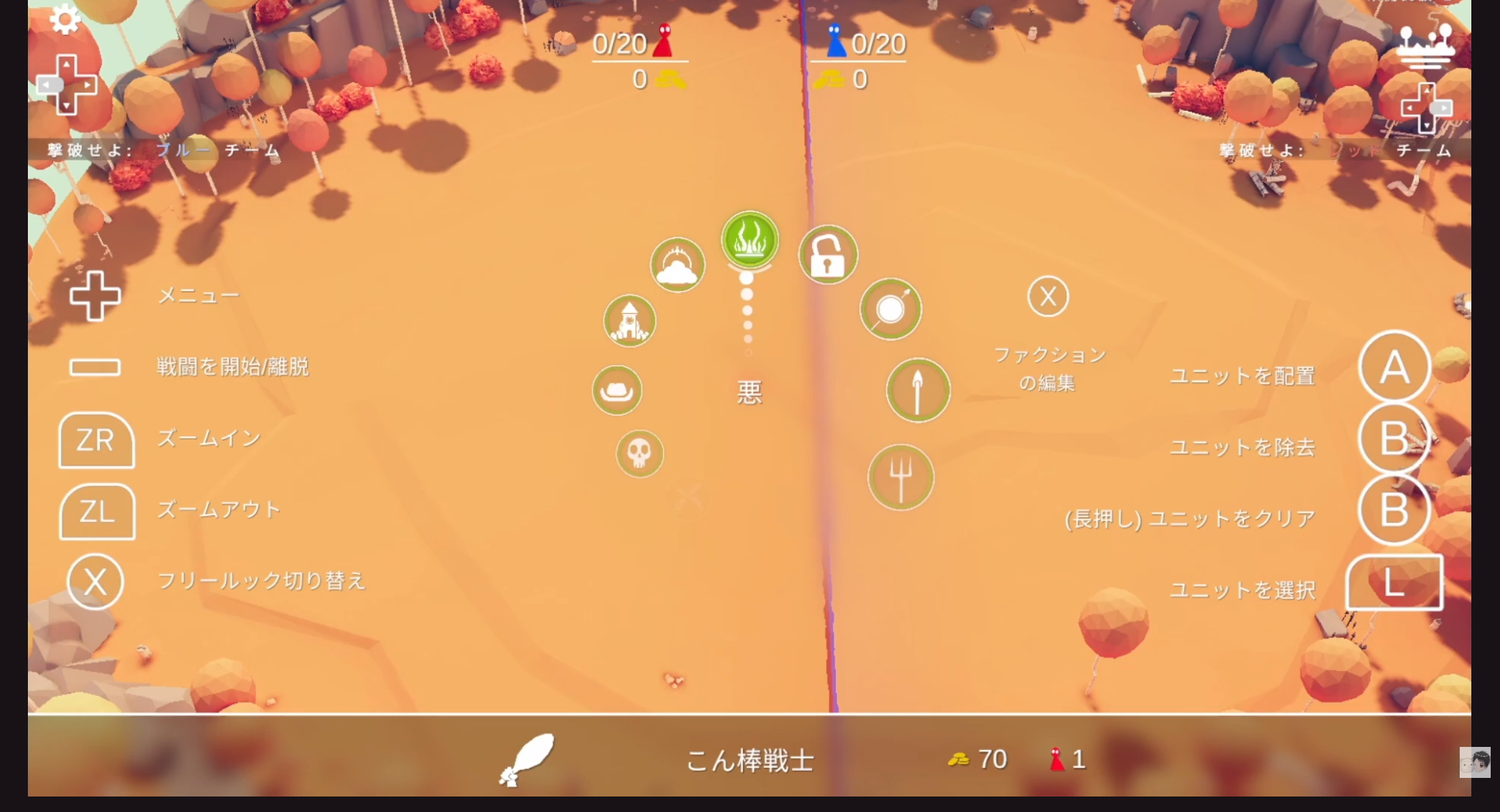 ダウンロードしたファクションを戦闘で使うにはの実ゲーム画面